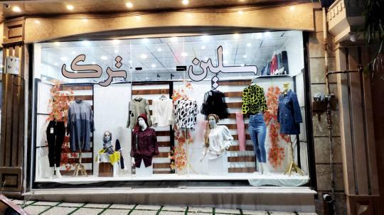 پوشاک زنانه سلین ترک