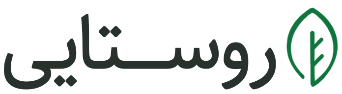روستایی