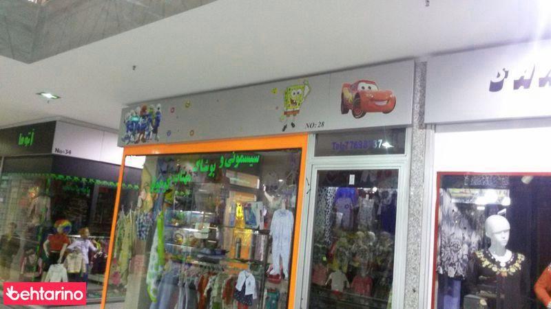 پوشاک برشکا