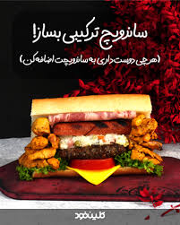 کلین فود(مترو گلبرگ)