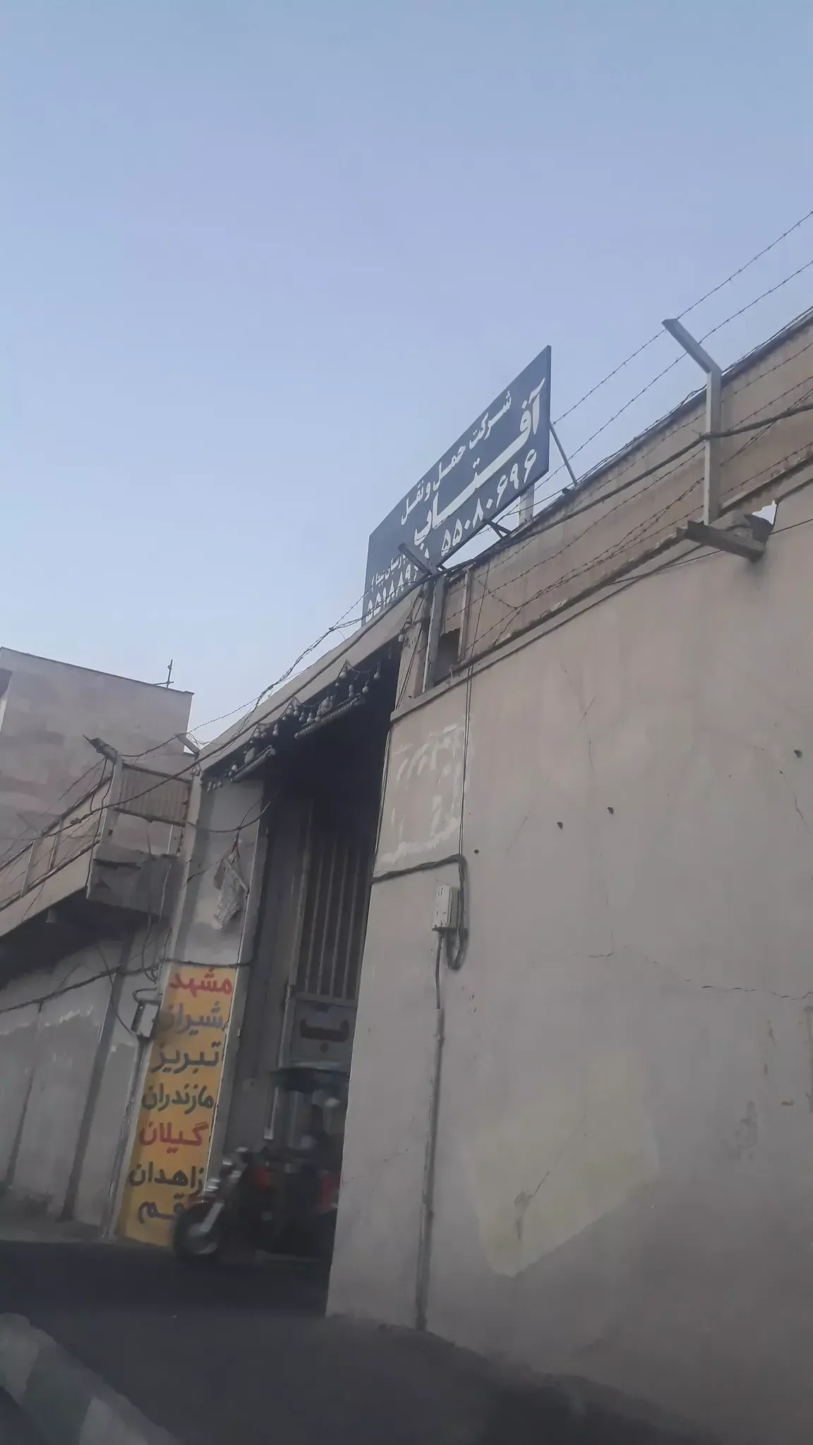 باربری آفتاب