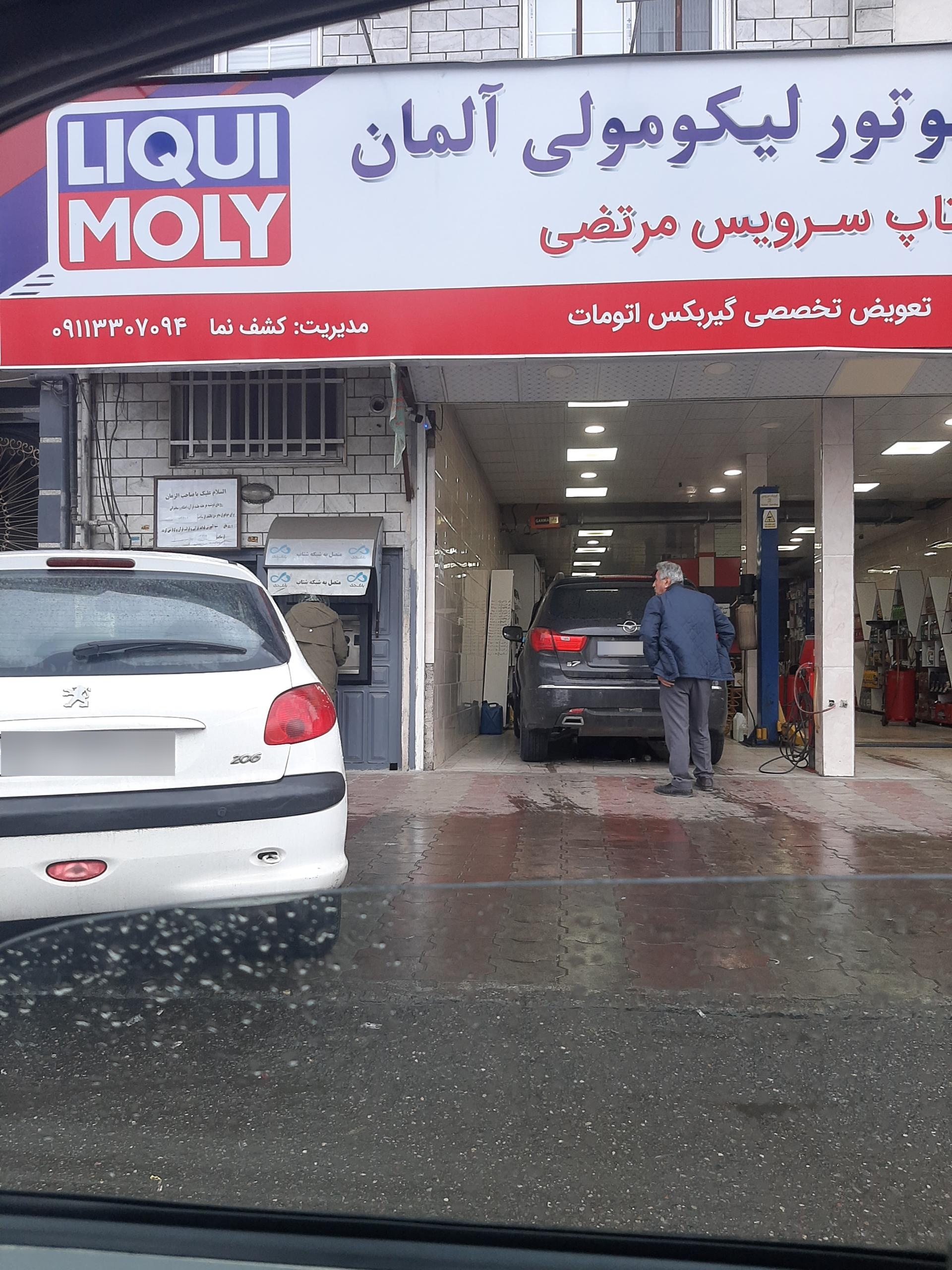 خودپرداز بانک انصار