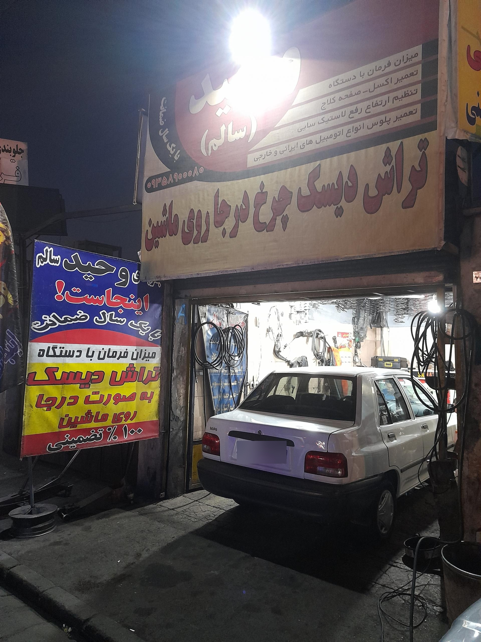 سوپاپ تراشی