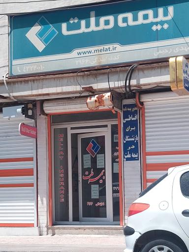 نمایندگی بیمه ملت مسجد سلیمان کد 2966