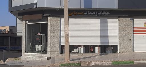 حاجب و عفاف مه یاس