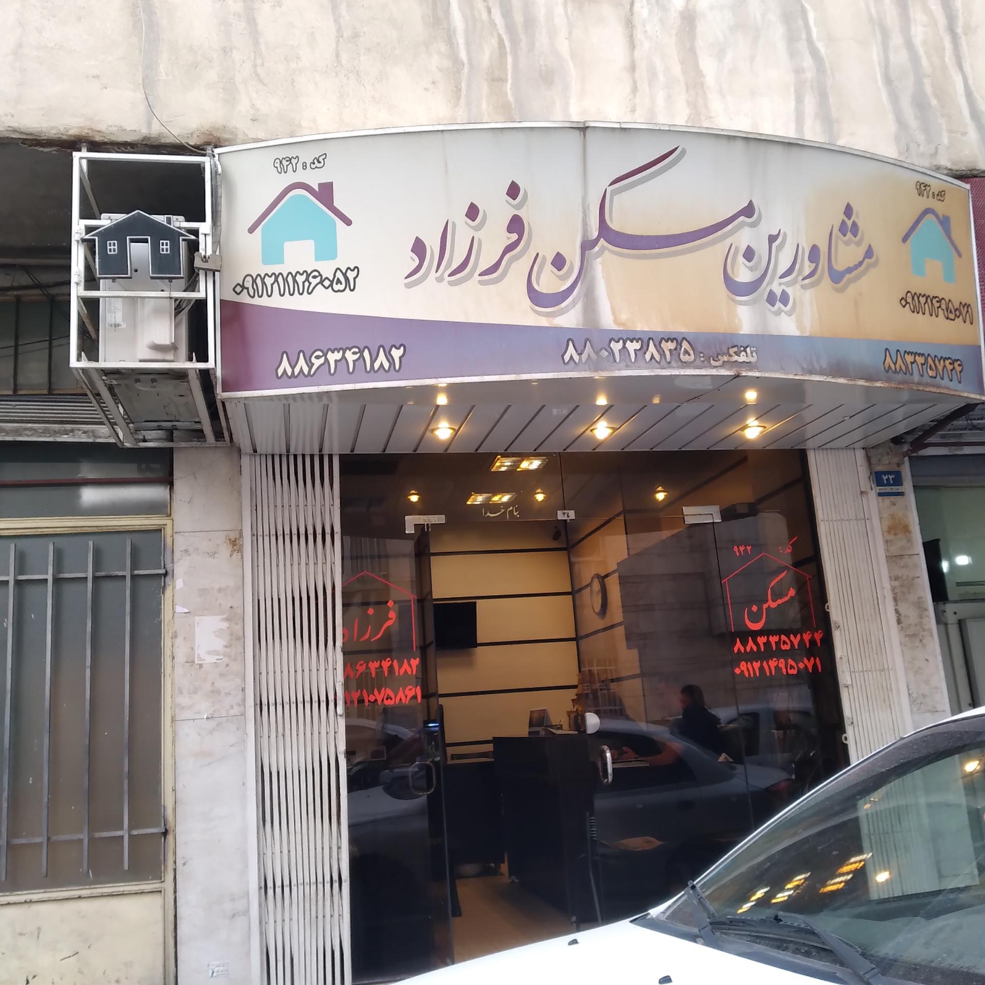 املاک تشریفات