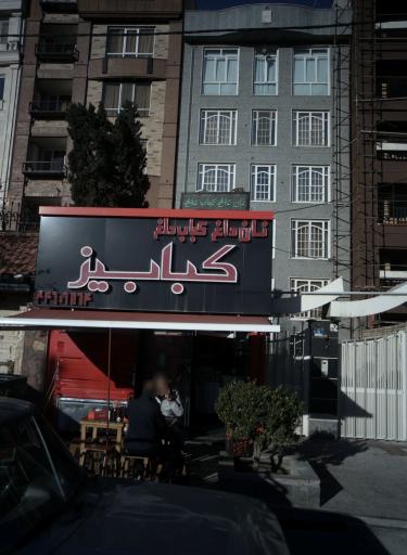 کبابیز