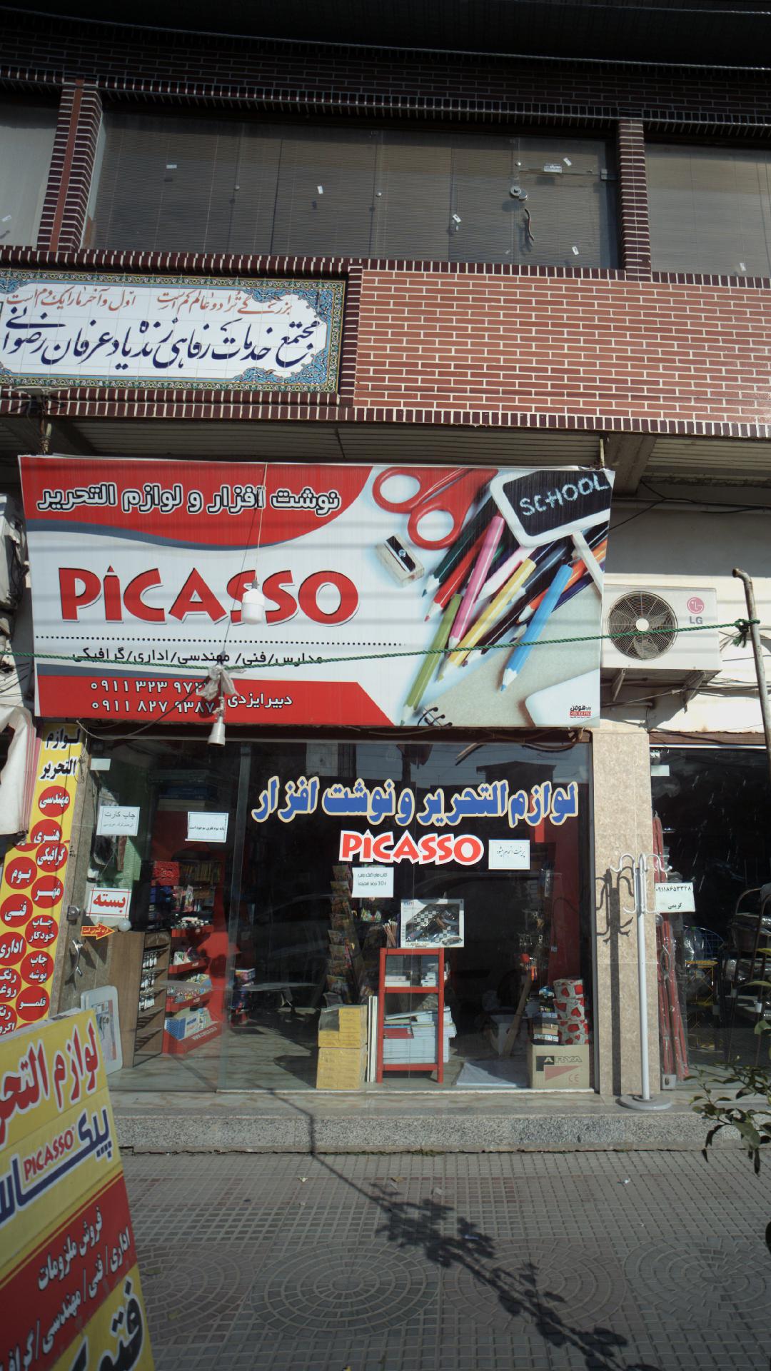 دانشمند