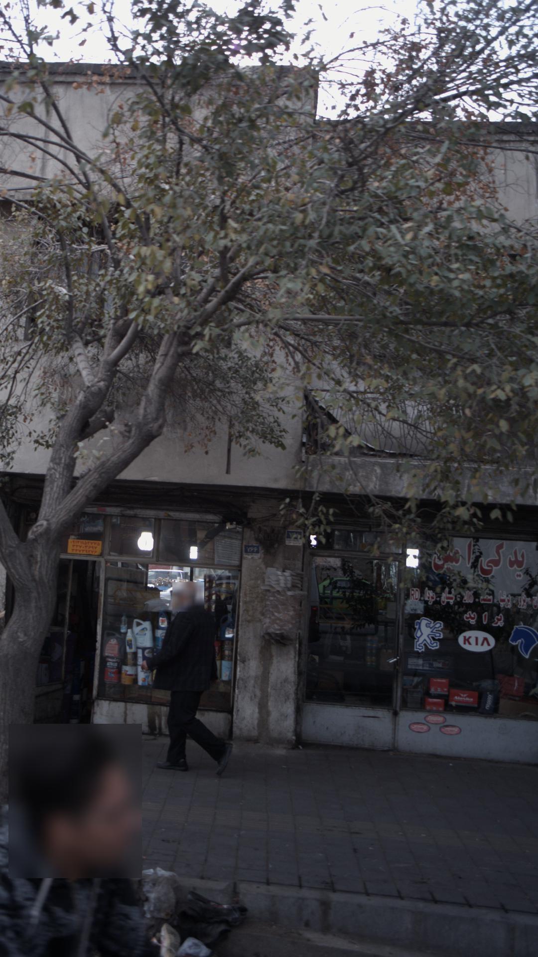 یدکی امین