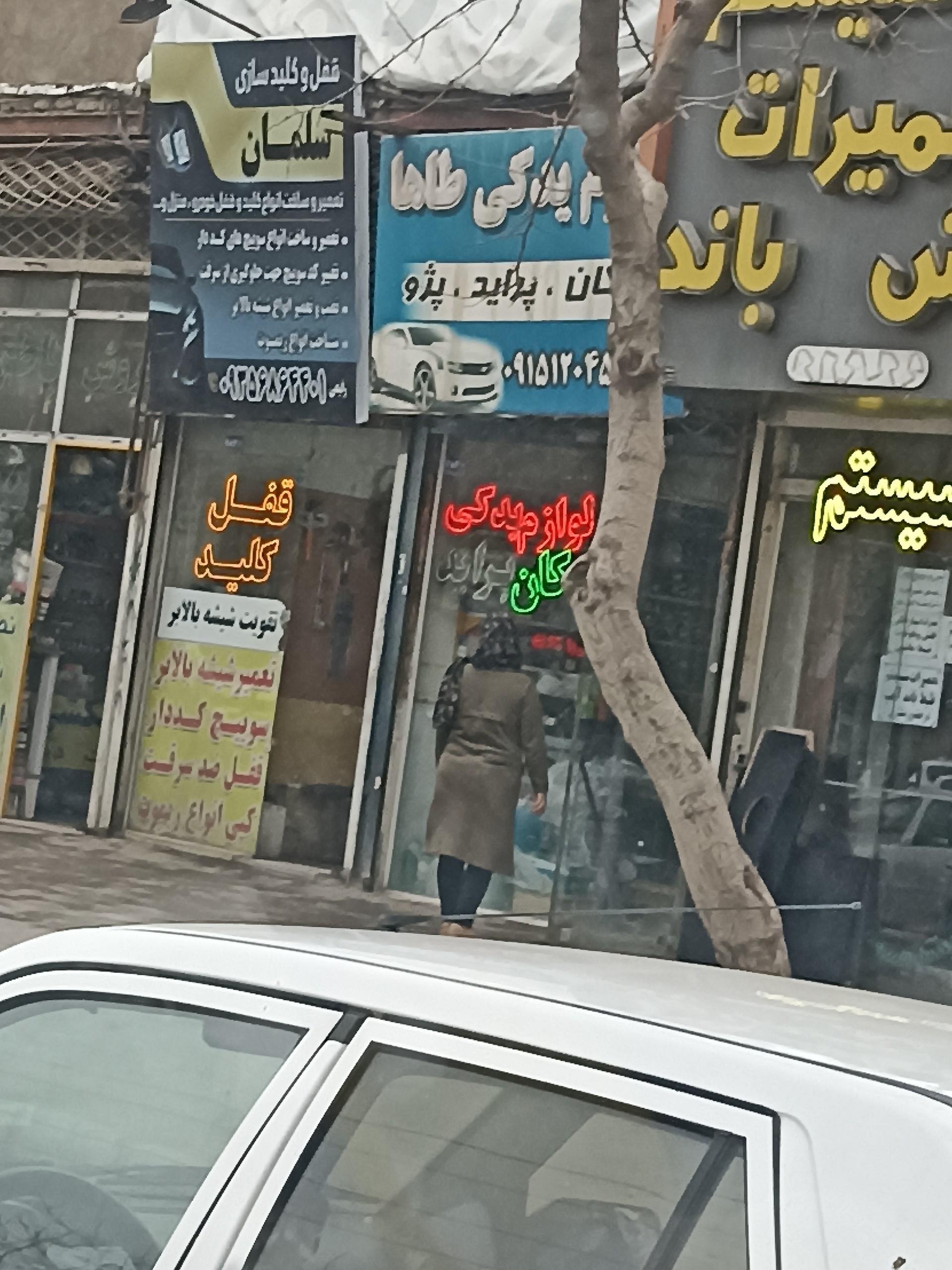 لوازم یدکی غلامی