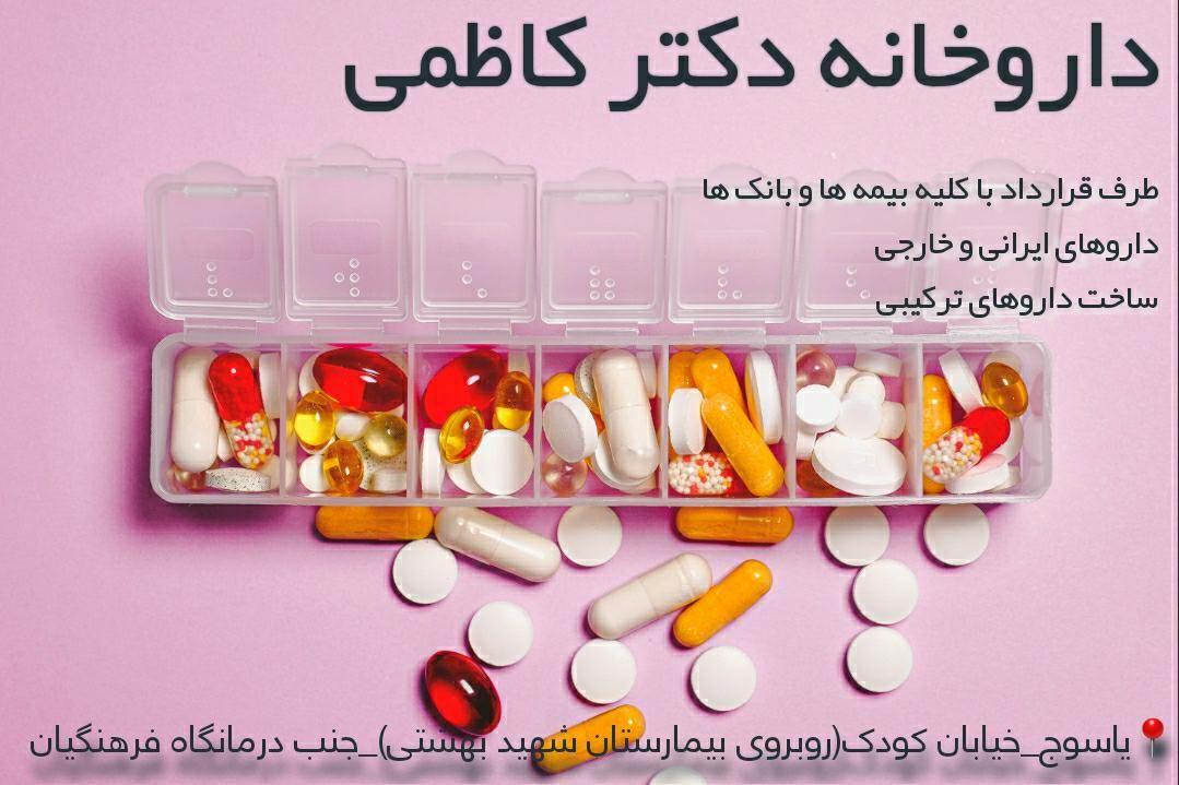 داروخانه توکوچه
