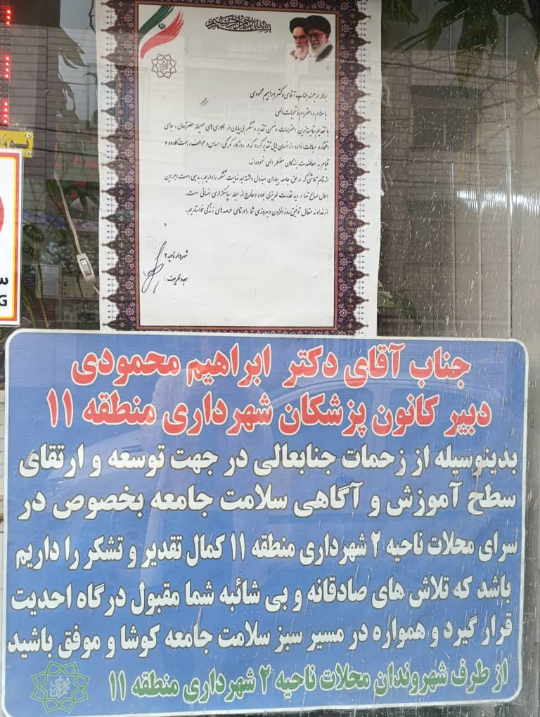 مرکز طب سنتی درمان سبز ایران آرا
