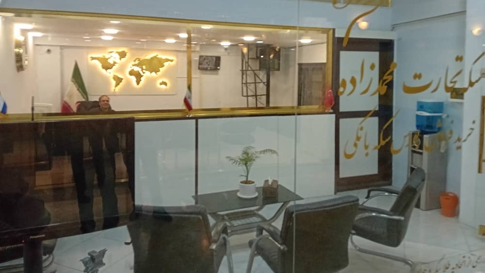 سکه آب شده صراف محمدزاده