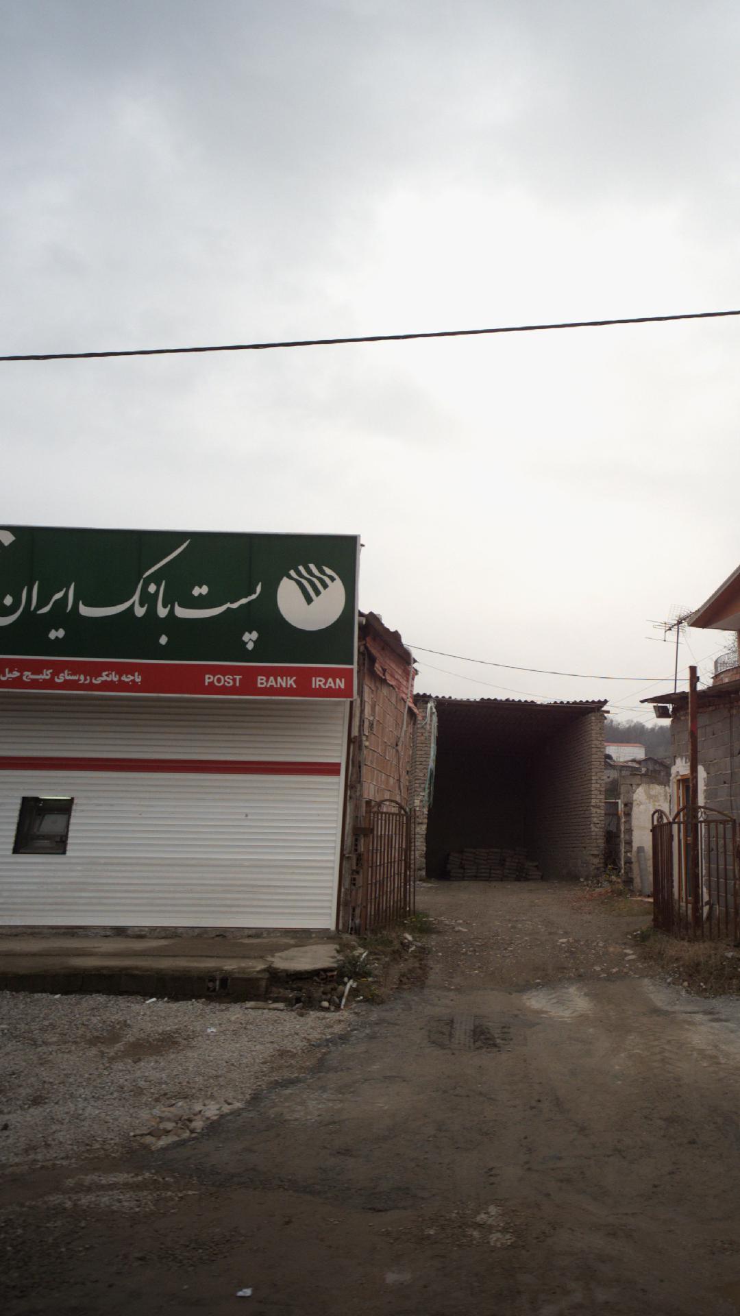 خودپرداز شخصی کاویانی