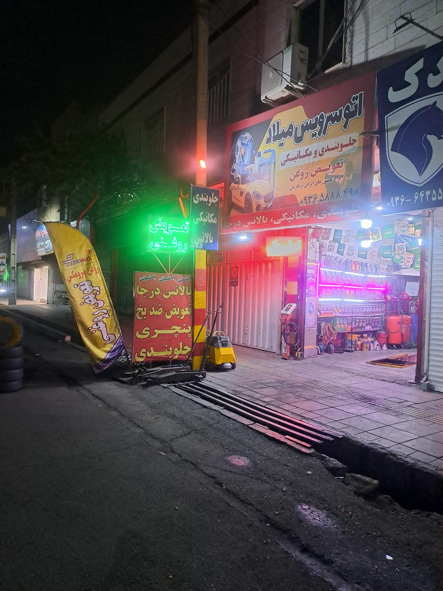 سیتروئن سرویس