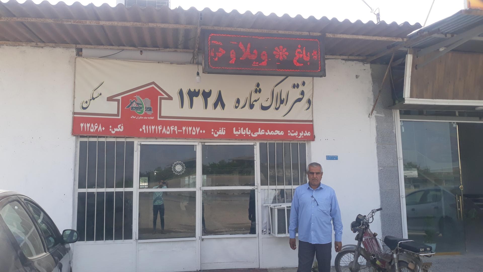 مشاور املاک زرین کمر