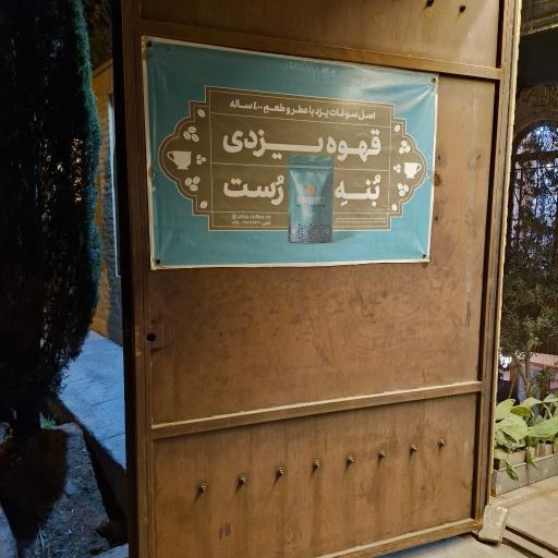 خانه کسرا