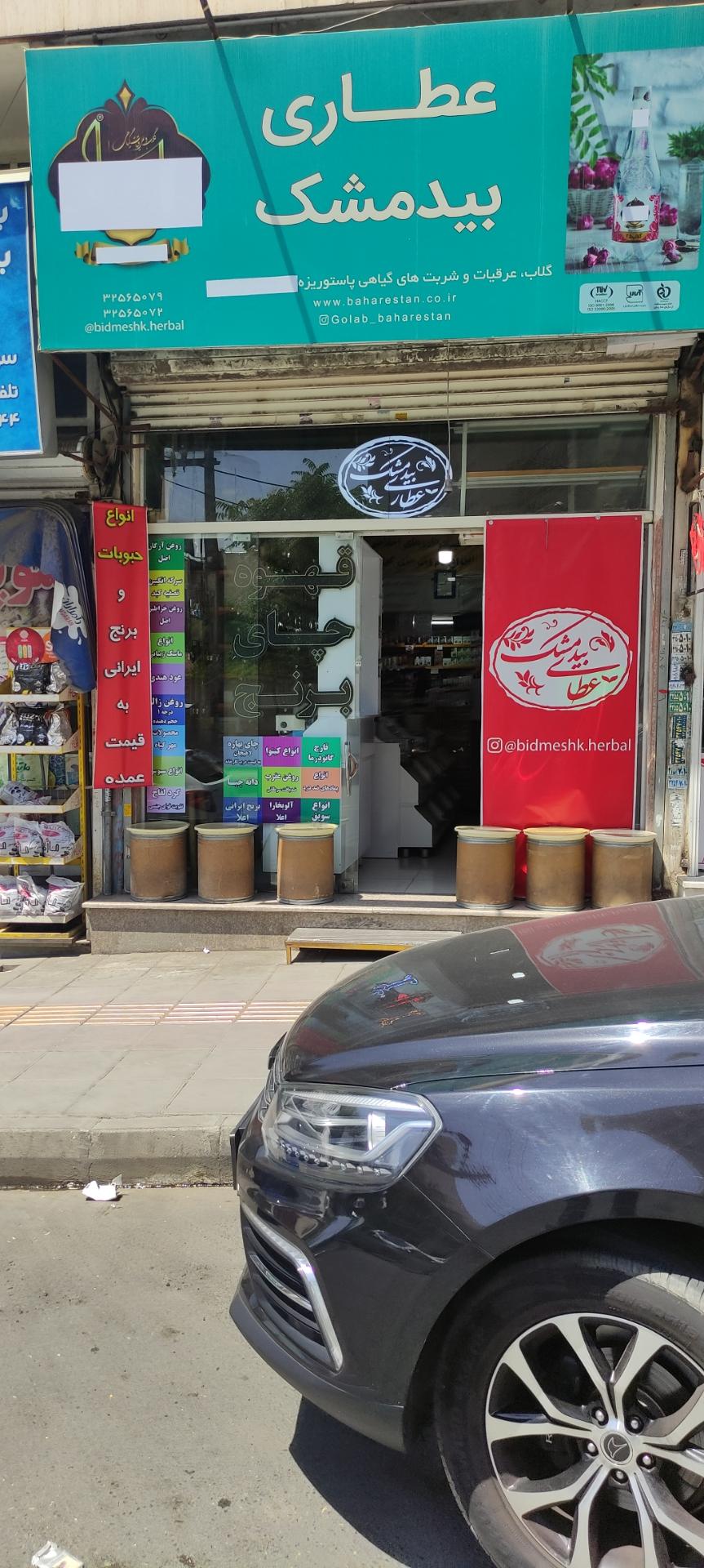 عطاری مهدی