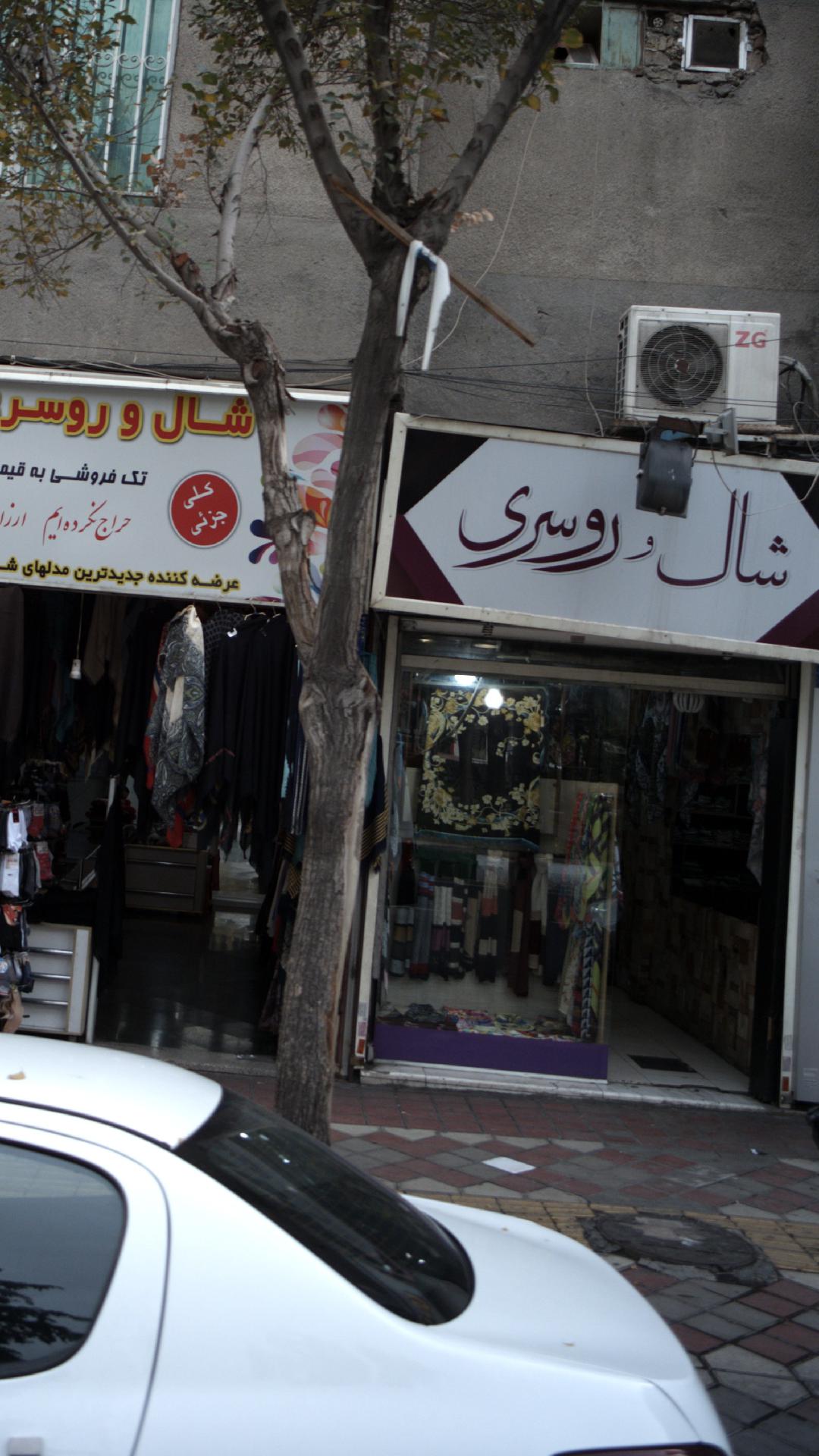 بورس سکه و طلای ابراهیم نژاد