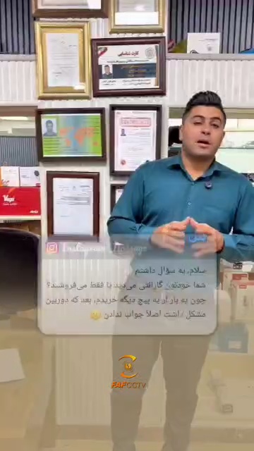 FAF CCTV شرکت فن اموزان ارتباط فردا