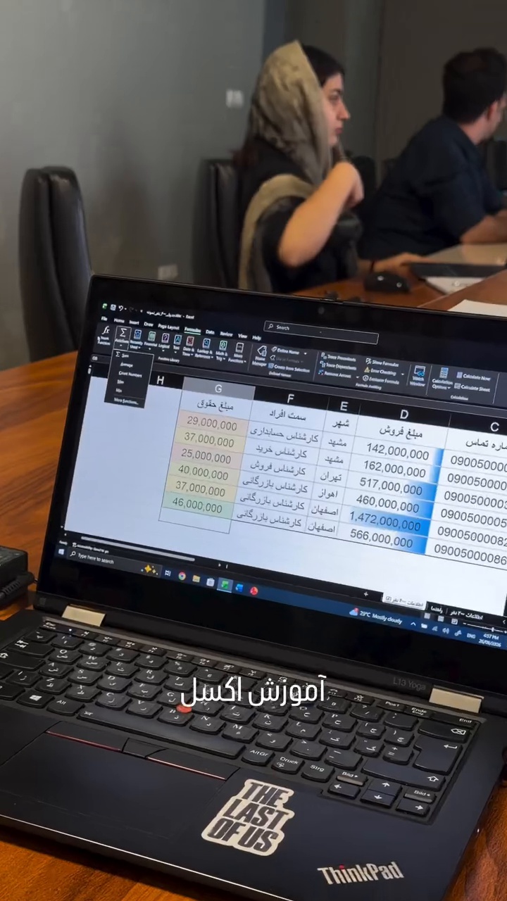 آموزشگاه حسابداری روناکیشو (شعبه مرکزی)