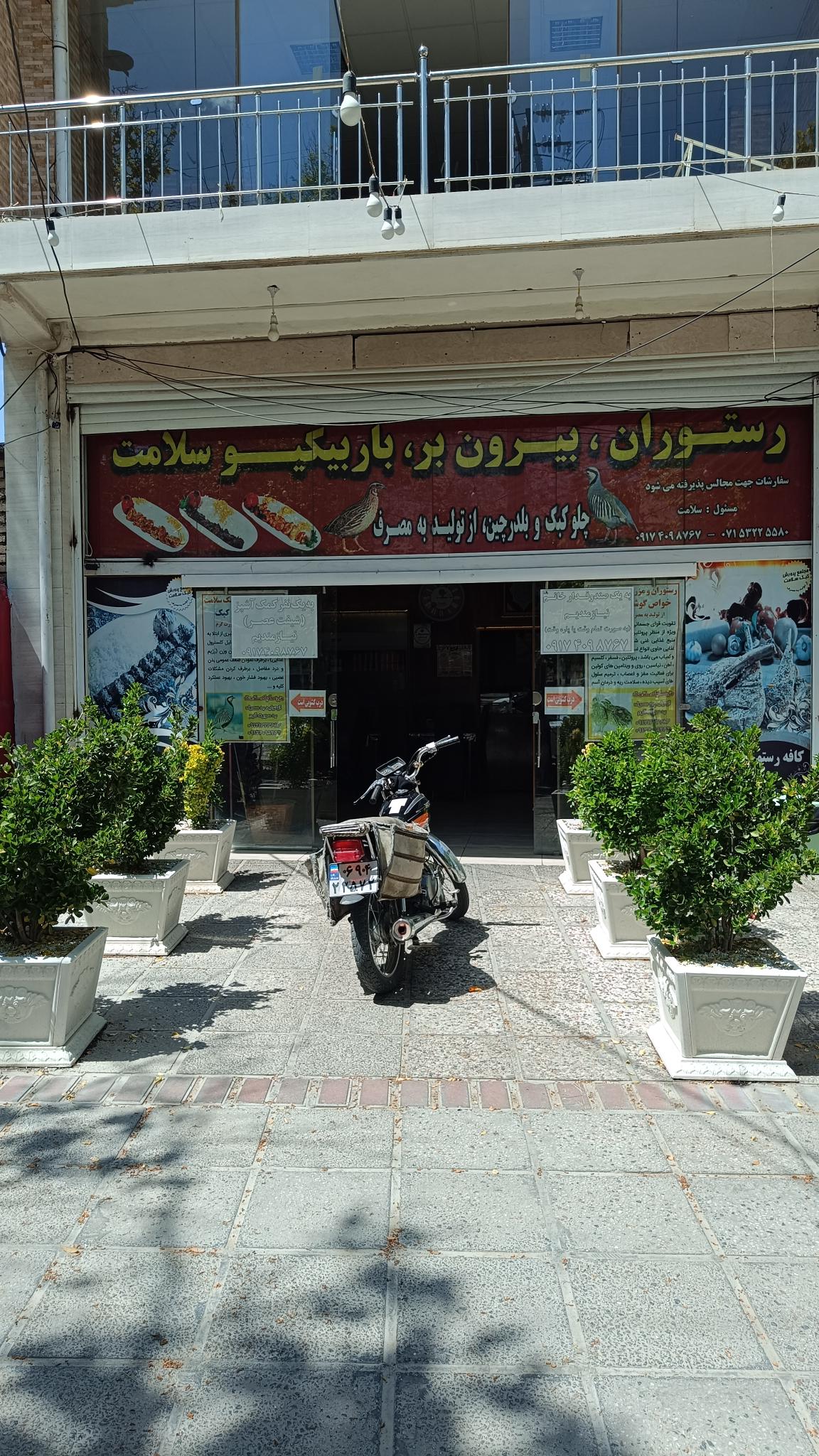 رستوران باربیکیو