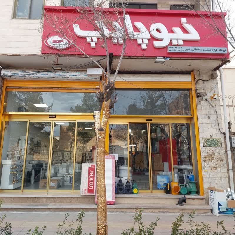 فروشگاه لوله و اتصالات رضایی