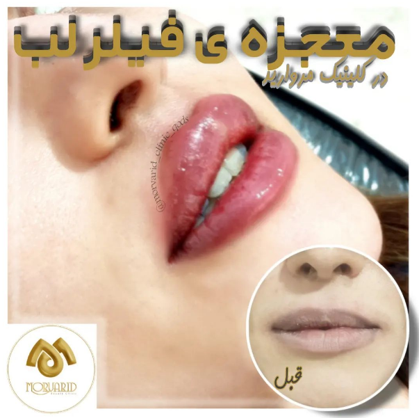 کلینیک پوست و مو و زیبایی مروارید