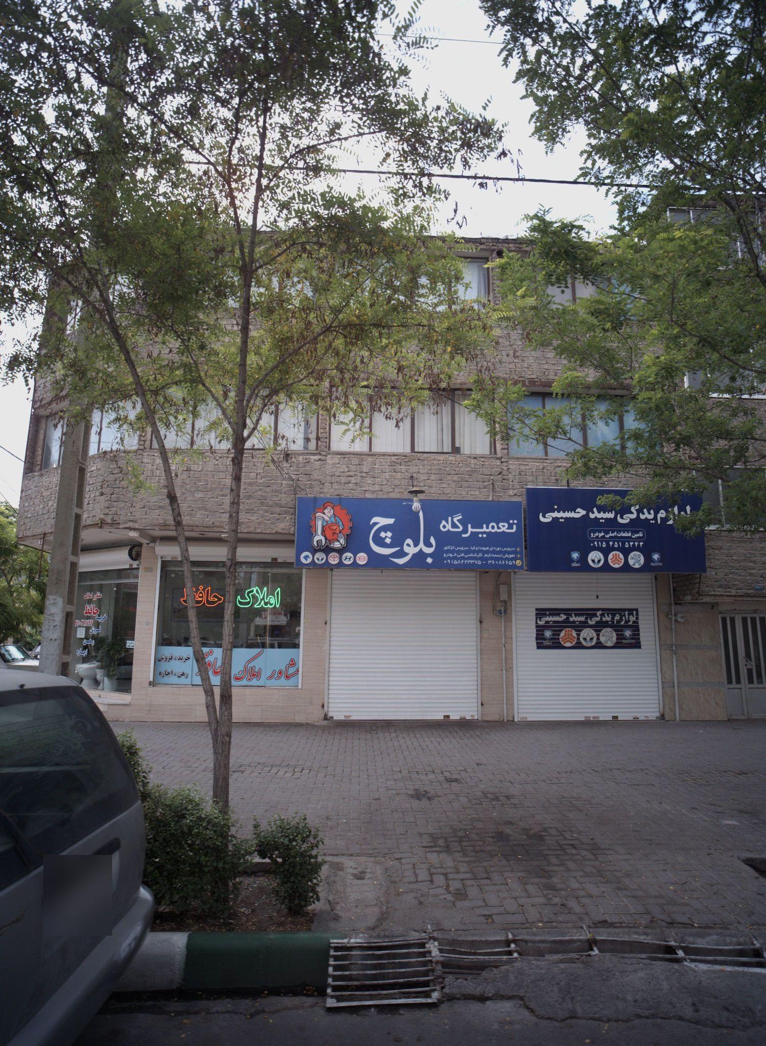 لوازم یدکی سید حسینی