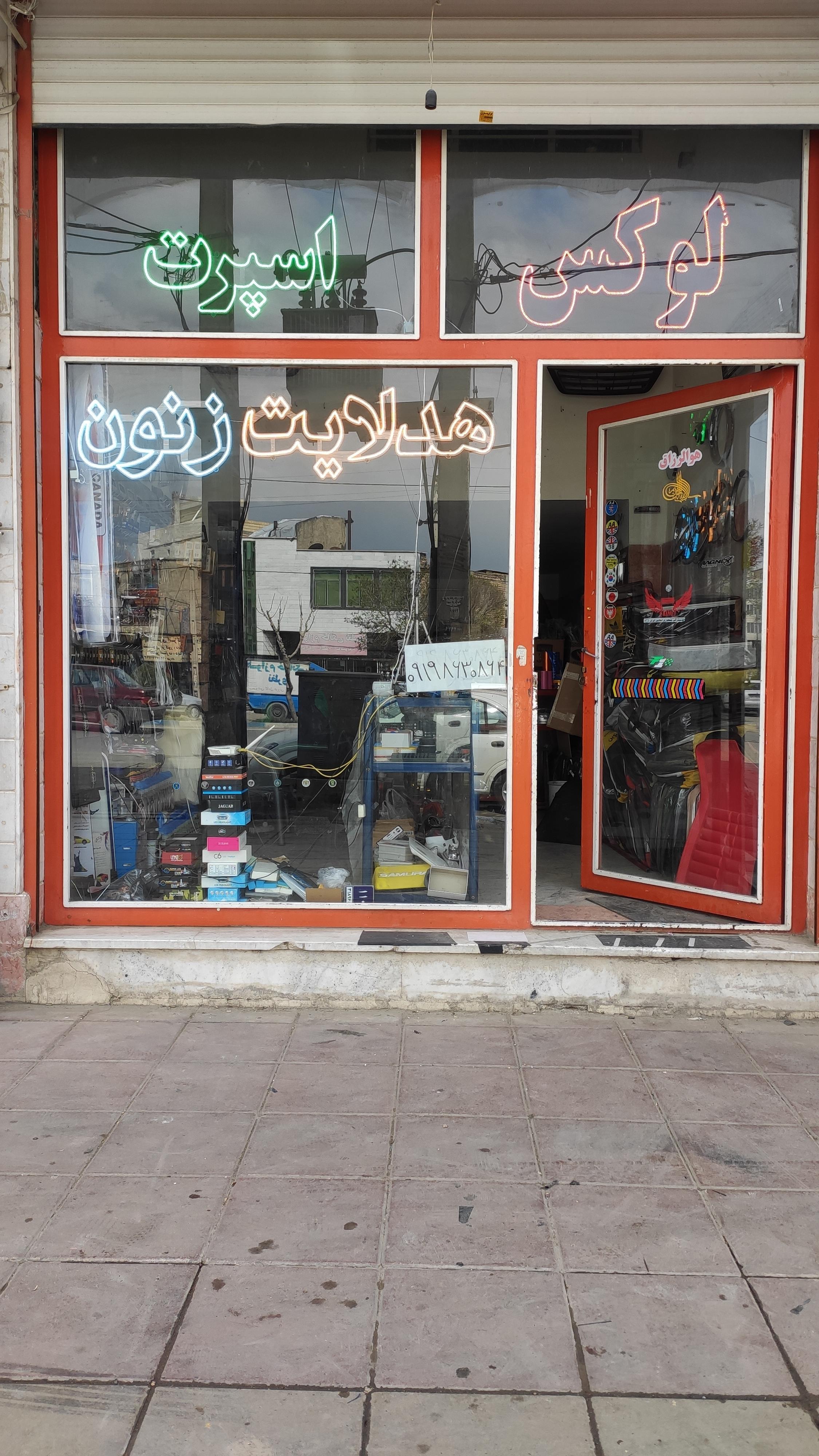 لوکس اسپرت علی