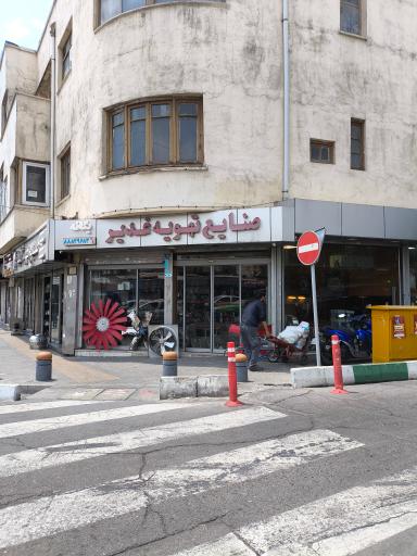 صنایع تهویه غدیر