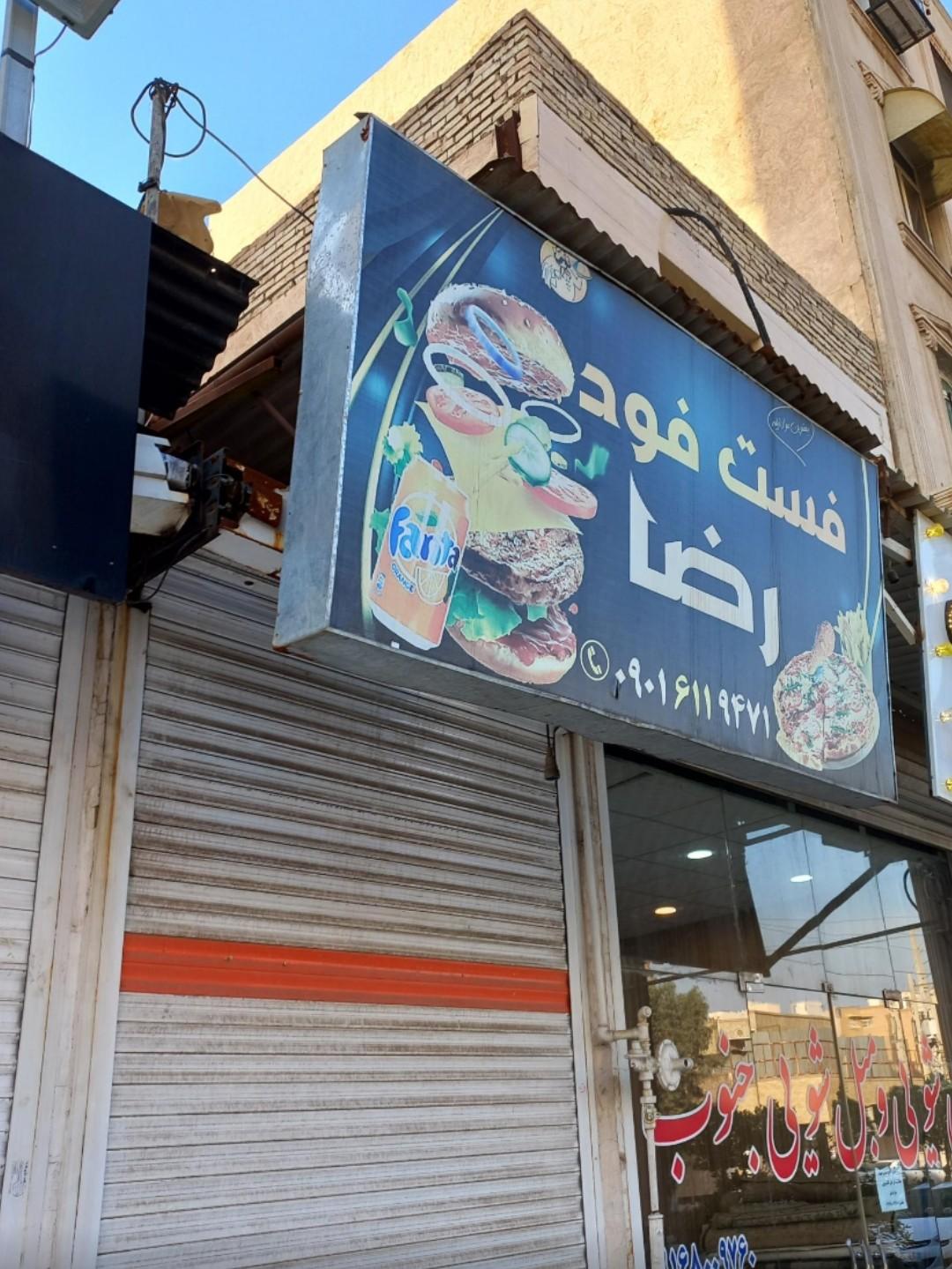 فست فود کاکو حجت
