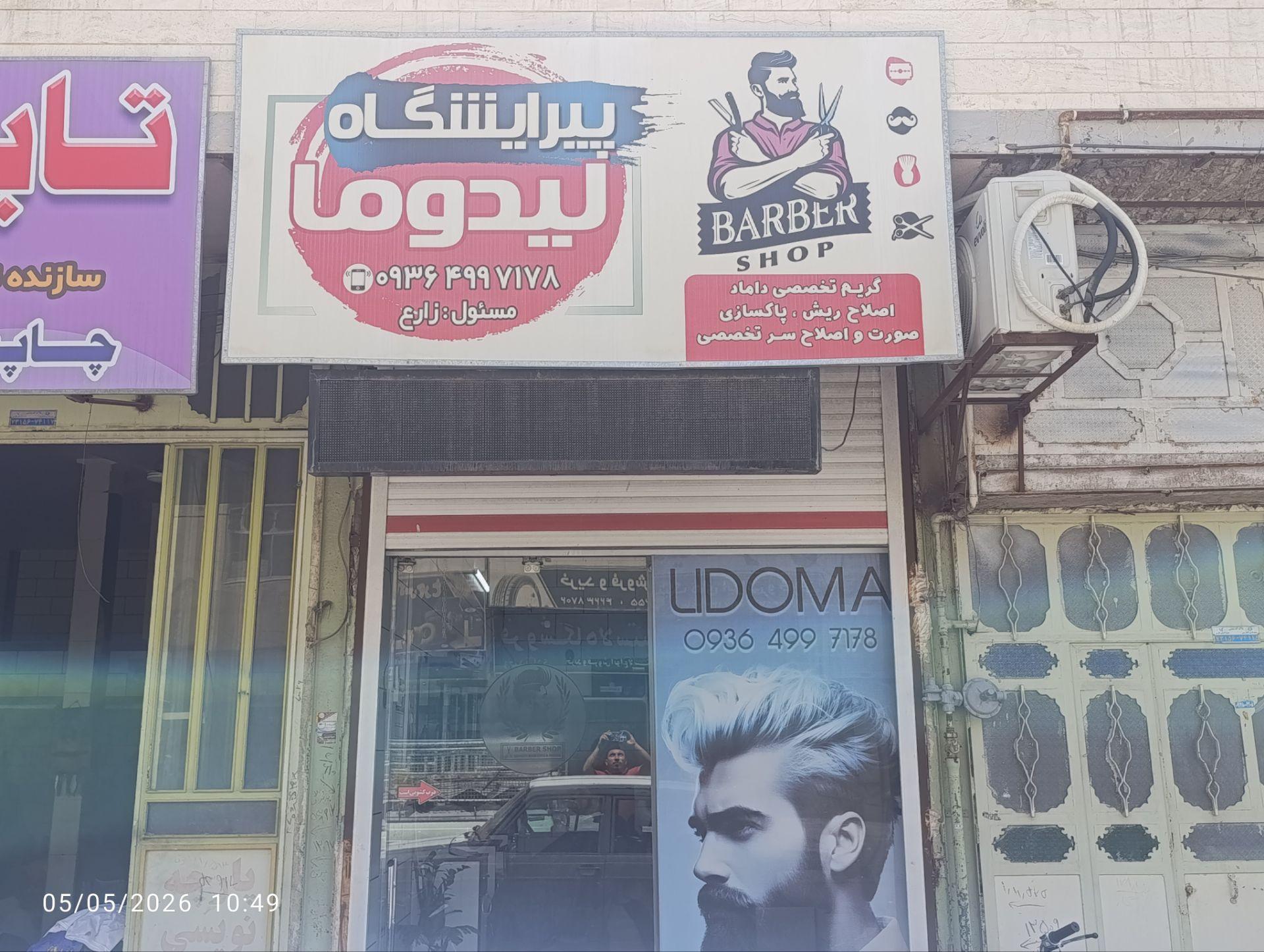 آرایشگاه یاس