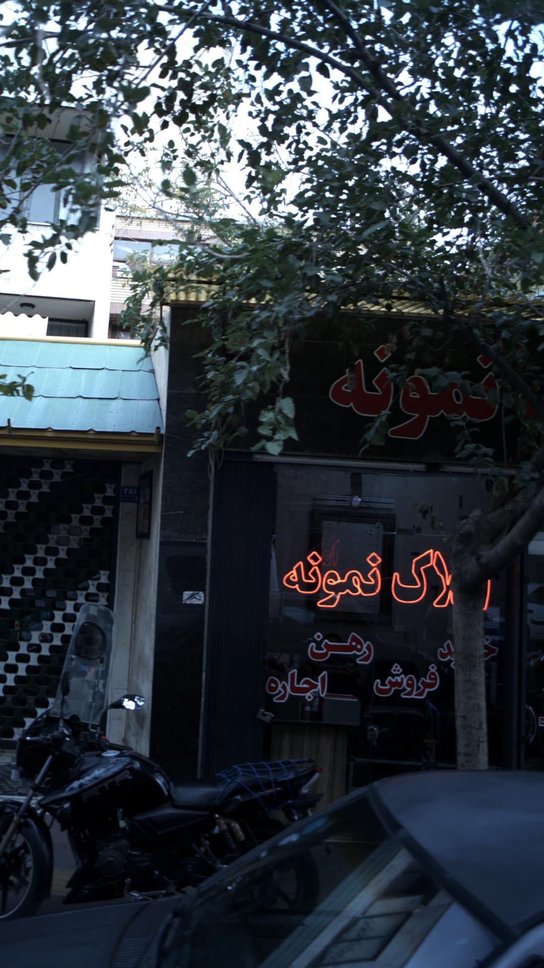 املاک کاخ