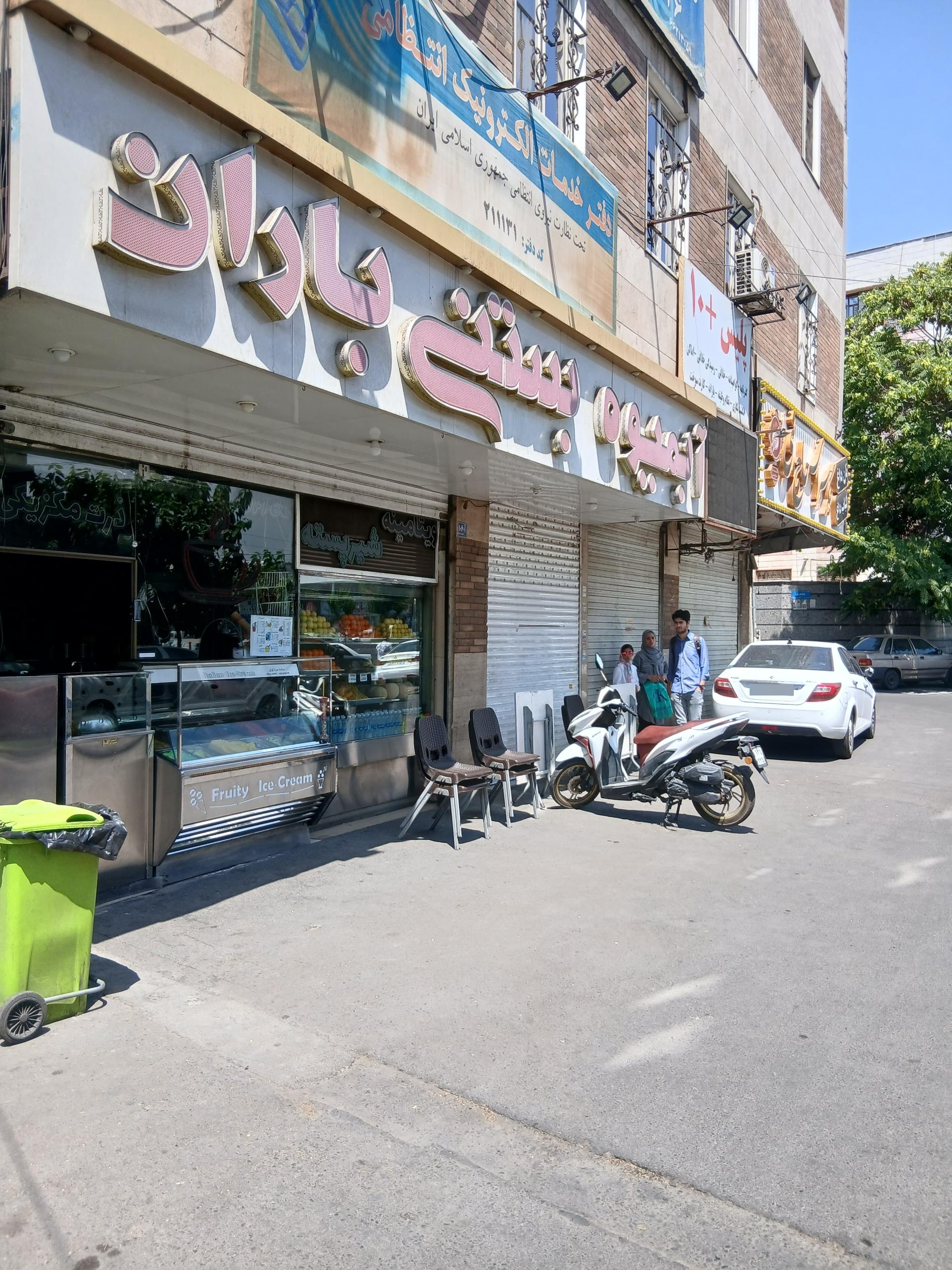 بستنی نعمت شعبه تولید دارو