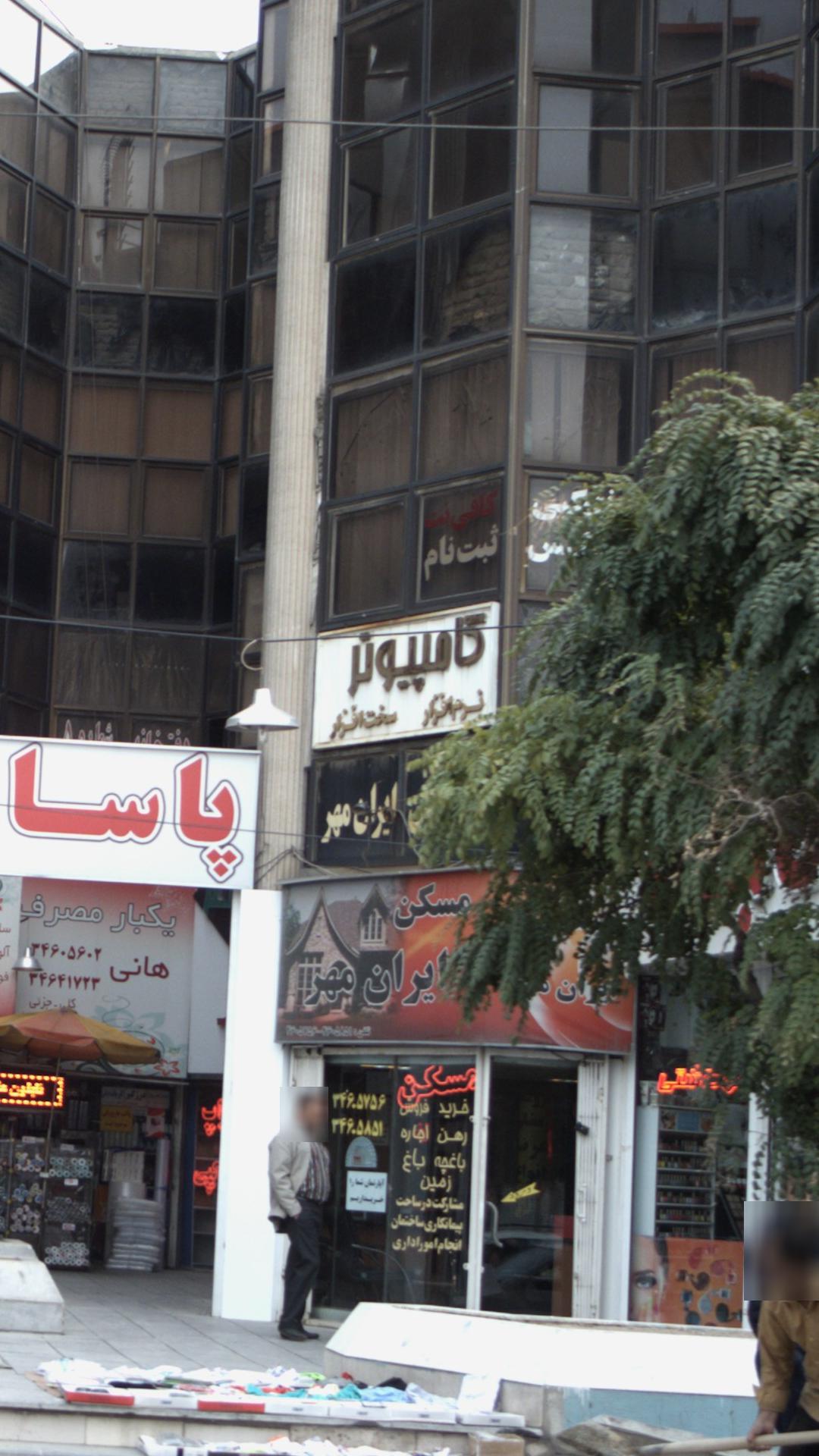 کامپیوتر سخت افزار نرم افزار