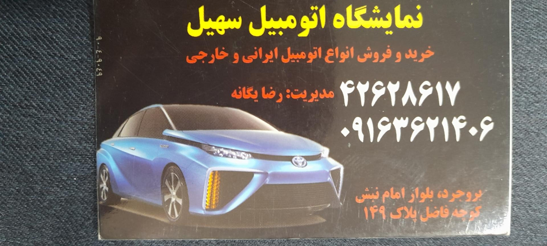 خودرو حافظ