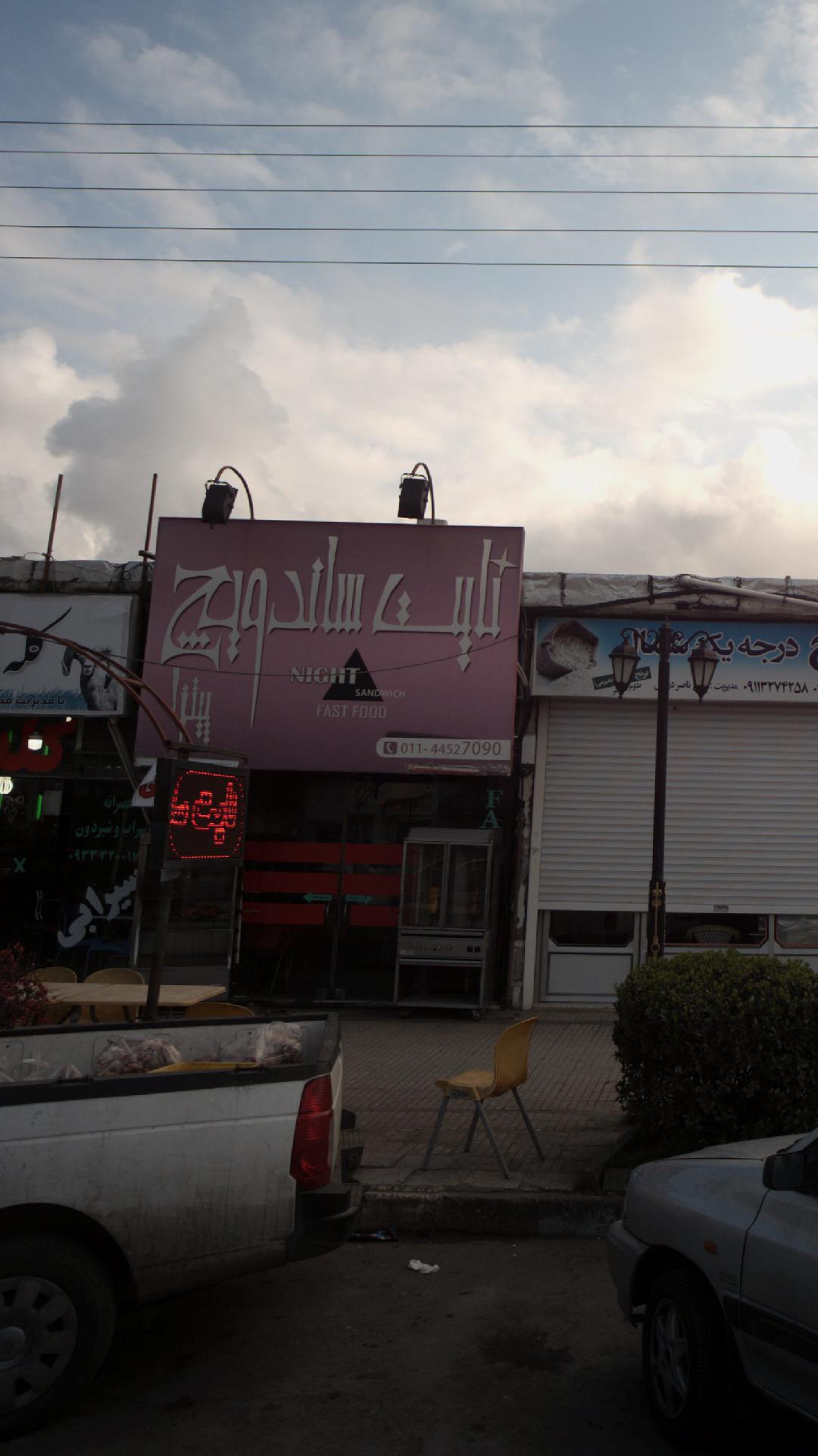 نایت ساندویچ