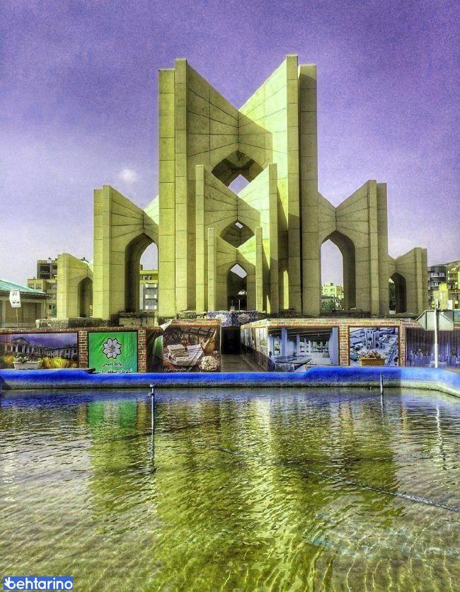 آرامگاه استاد شهریار