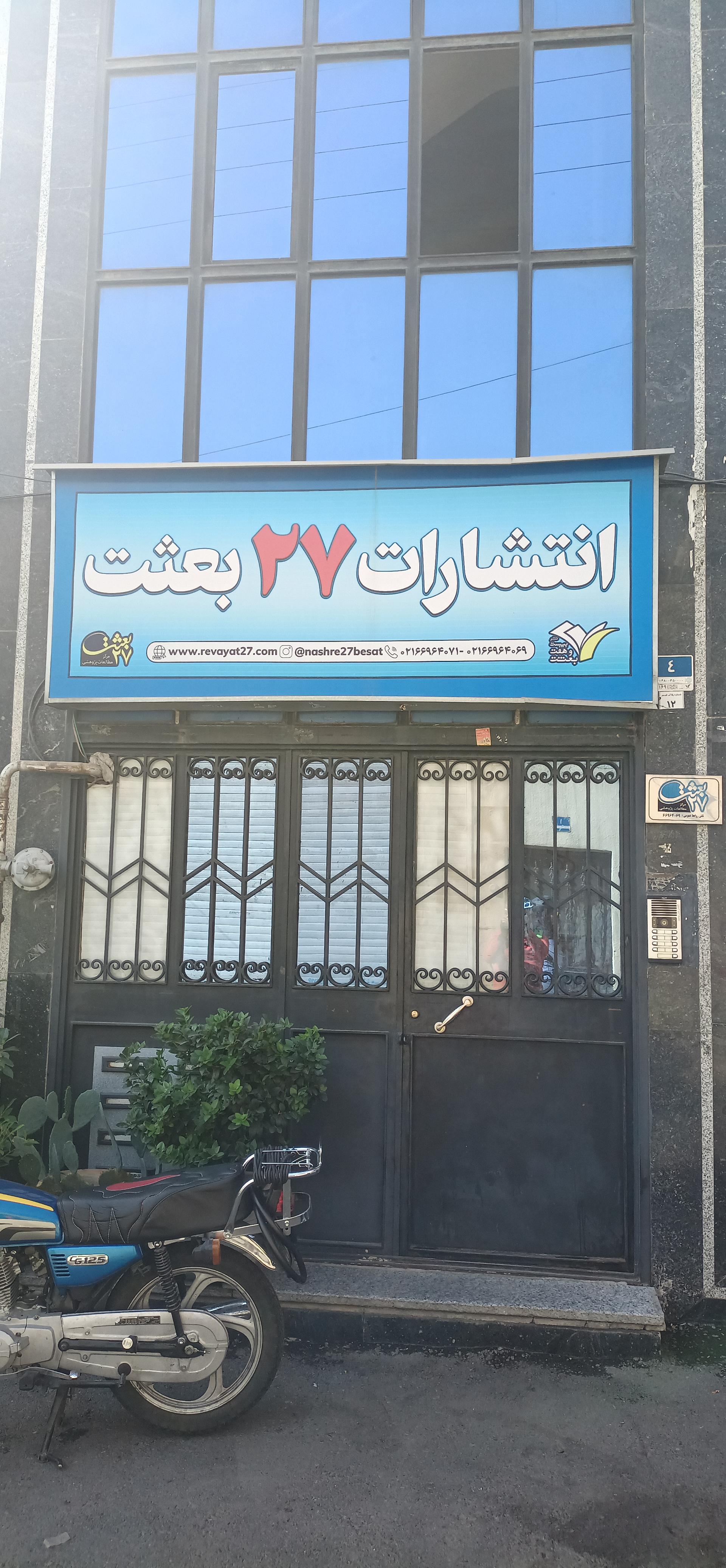 انتشارات مهکامه