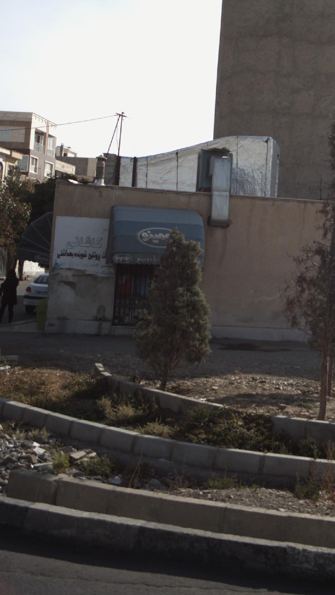 سوپرمارکت کاشانی