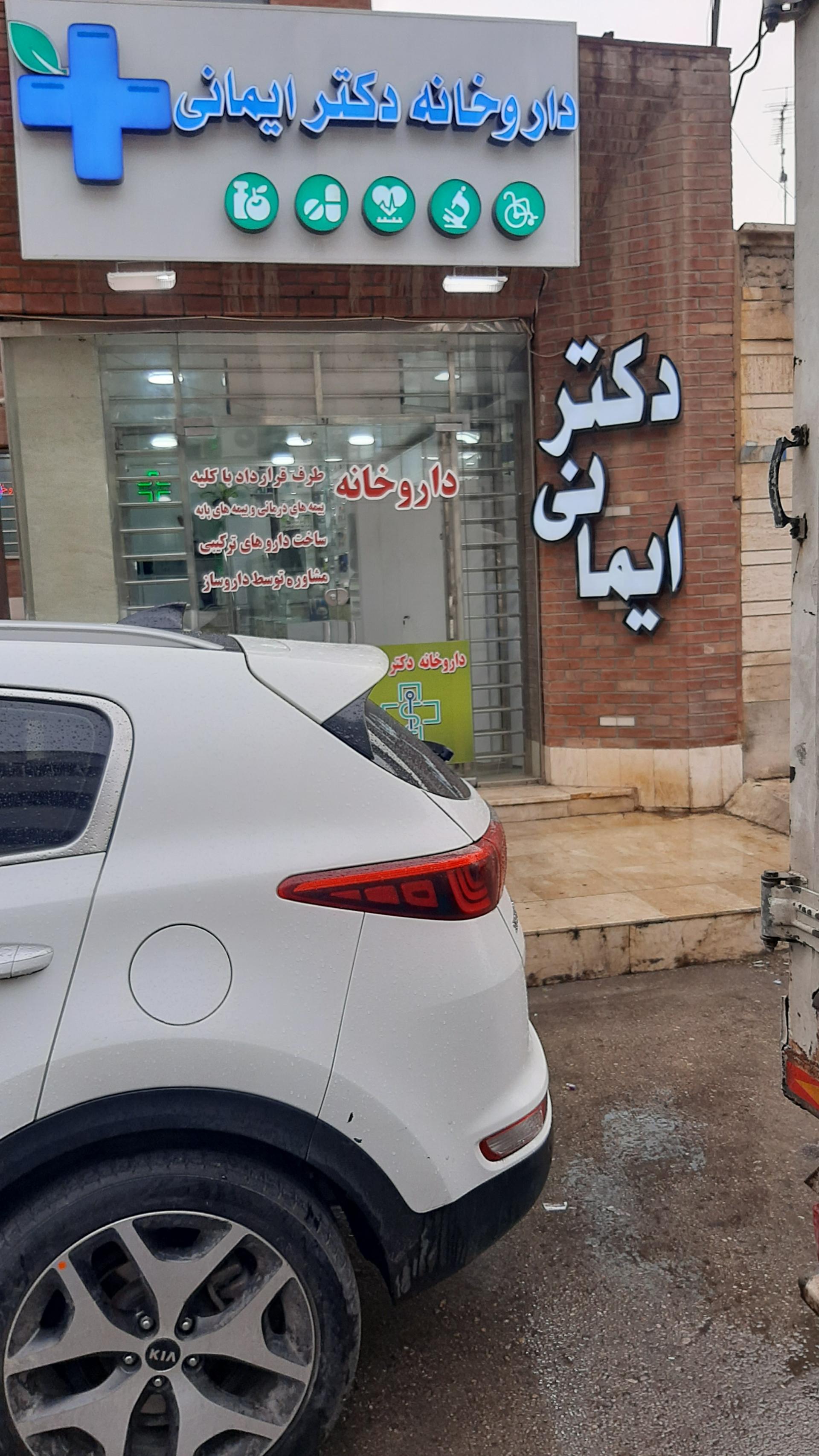 داروخانه هلال احمر خوزستان