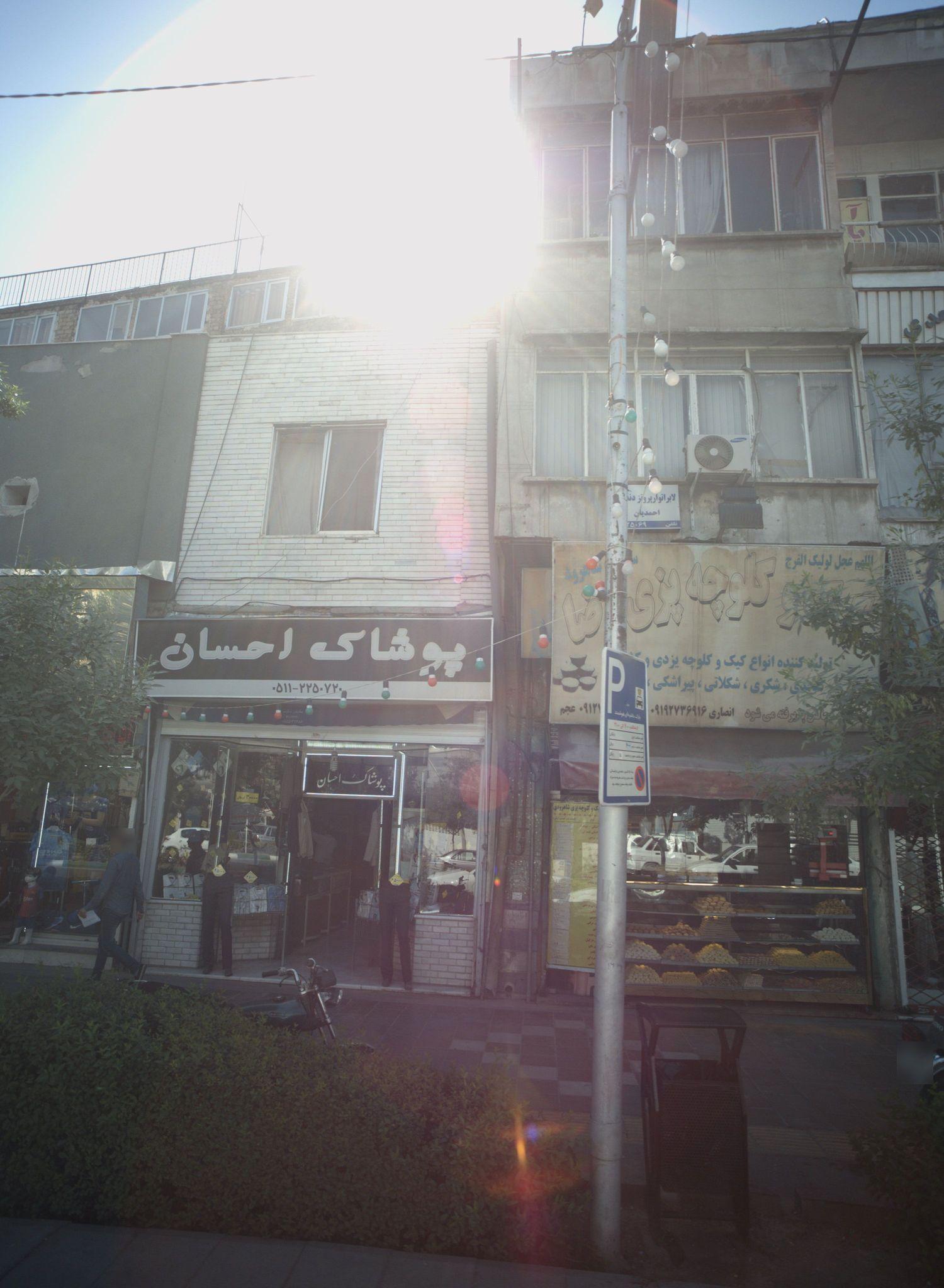 پوشاک احسان