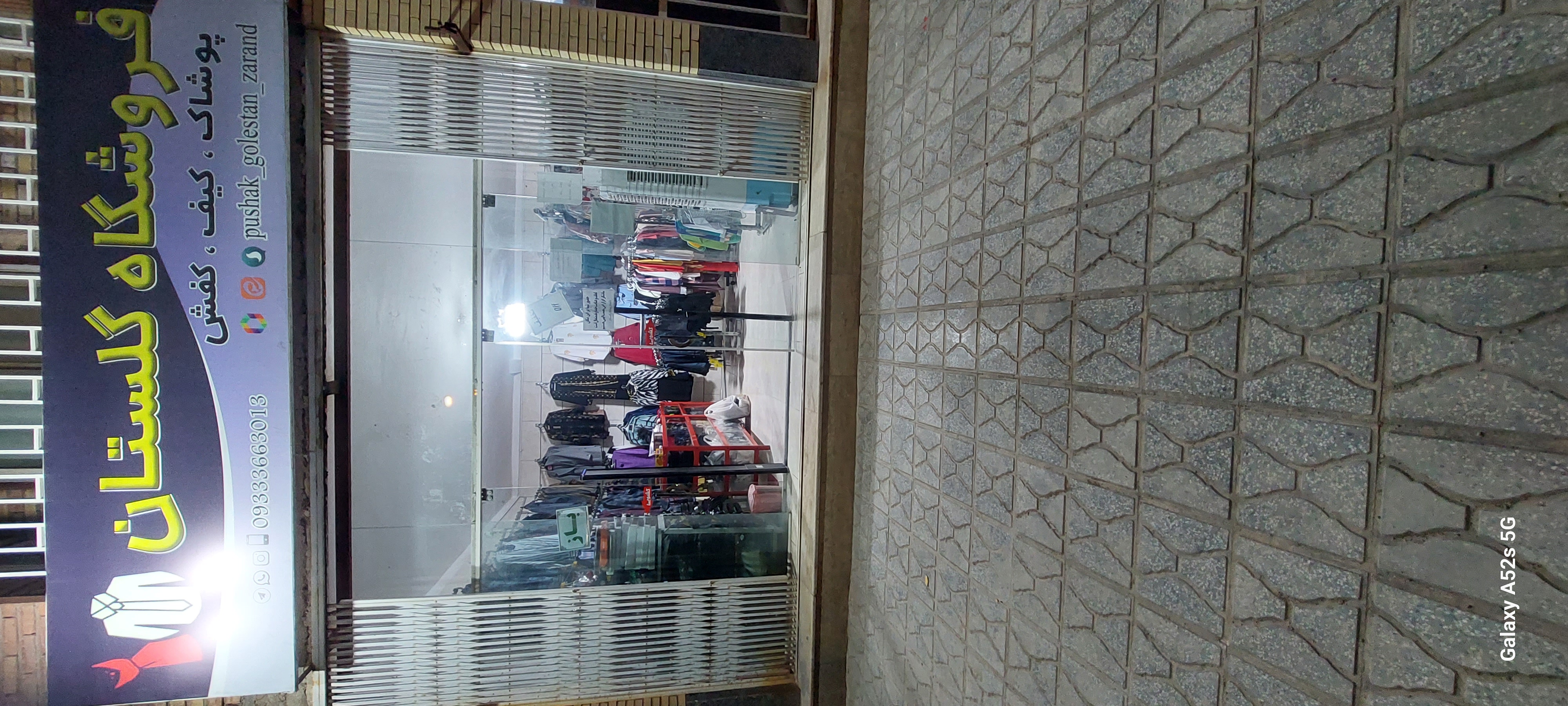 فروشگاه پوشاک کیف و کفش گلستان