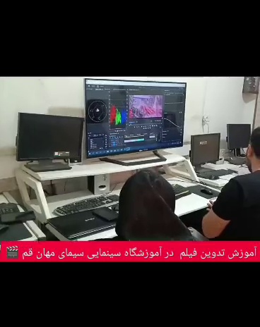 آموزشگاه سینمایی سیمای مهان