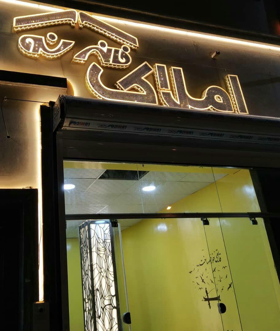 مشاور املاک خانه نو