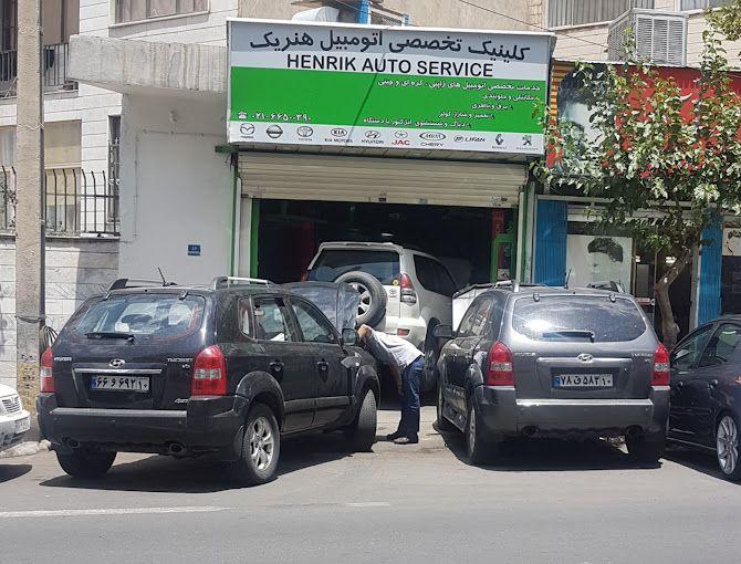 کلینیک تخصصی اتومبیل هنریک