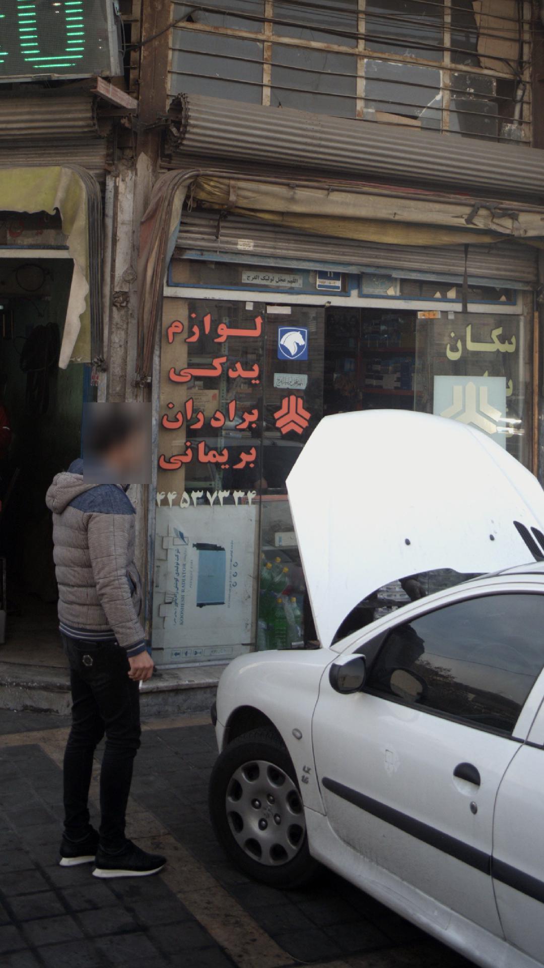 لوازم یدکی برادران بریمانی