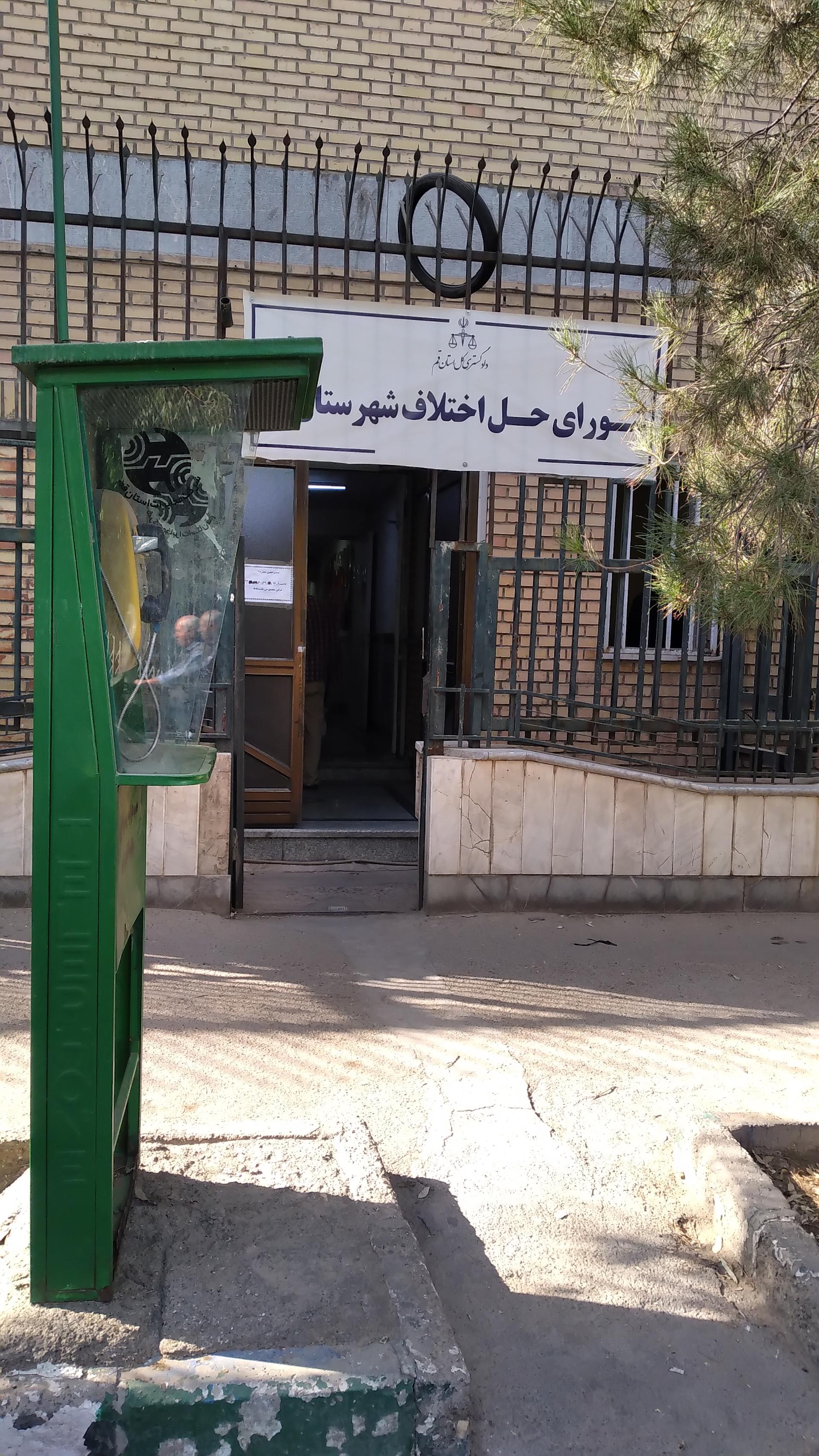  کمیته امداد امام خمینی  ره
