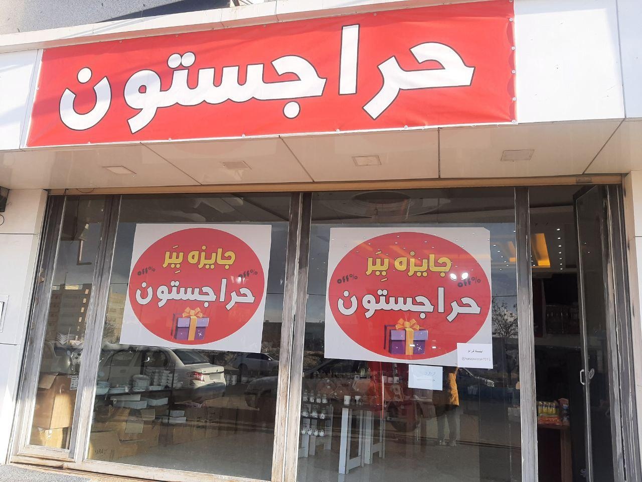 فروشگاه لوازم خانگی وپخش کادویی لوکس